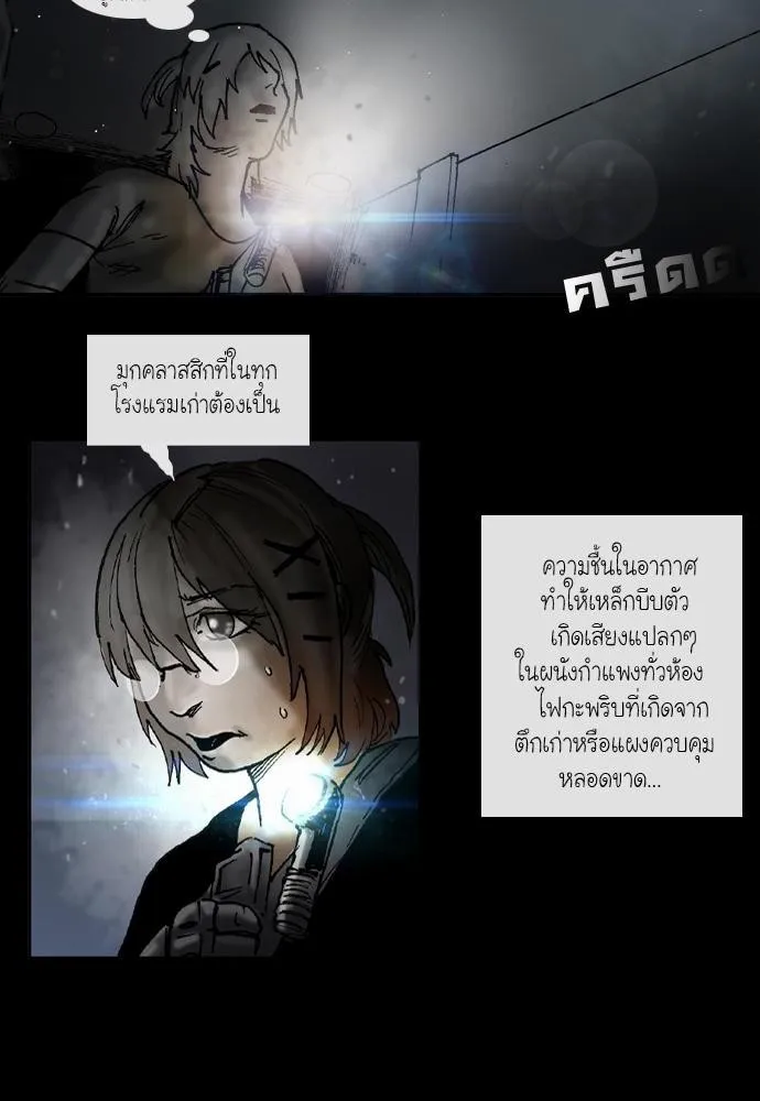 Bad Time Stories - หน้า 37