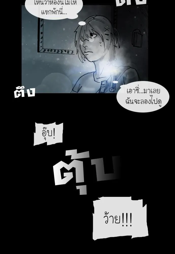 Bad Time Stories - หน้า 39