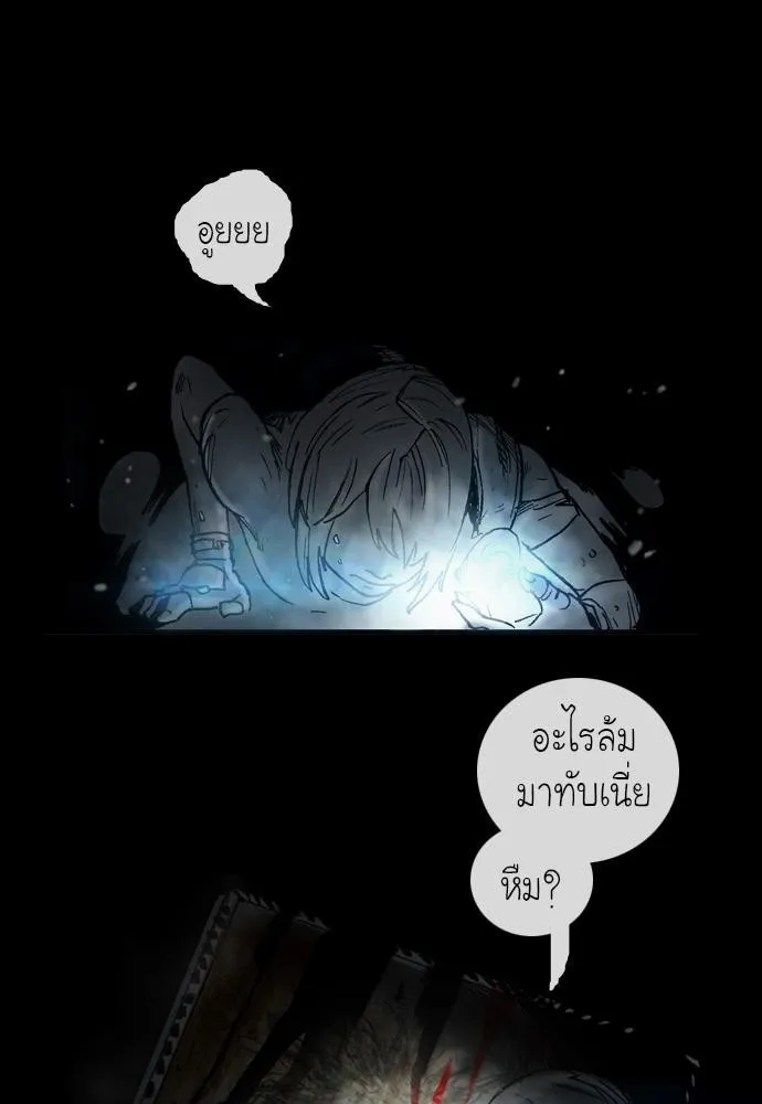 Bad Time Stories - หน้า 40