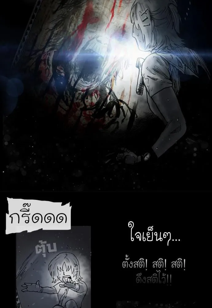 Bad Time Stories - หน้า 41