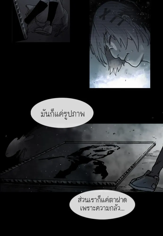 Bad Time Stories - หน้า 42