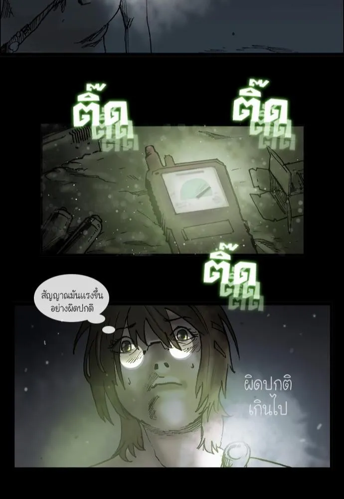 Bad Time Stories - หน้า 45