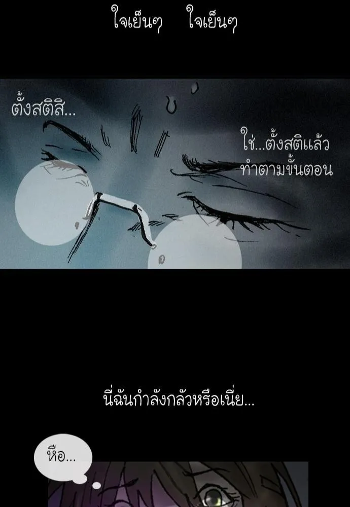 Bad Time Stories - หน้า 46