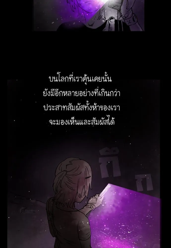 Bad Time Stories - หน้า 48