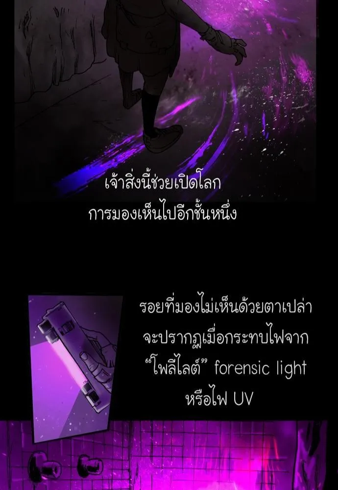 Bad Time Stories - หน้า 49