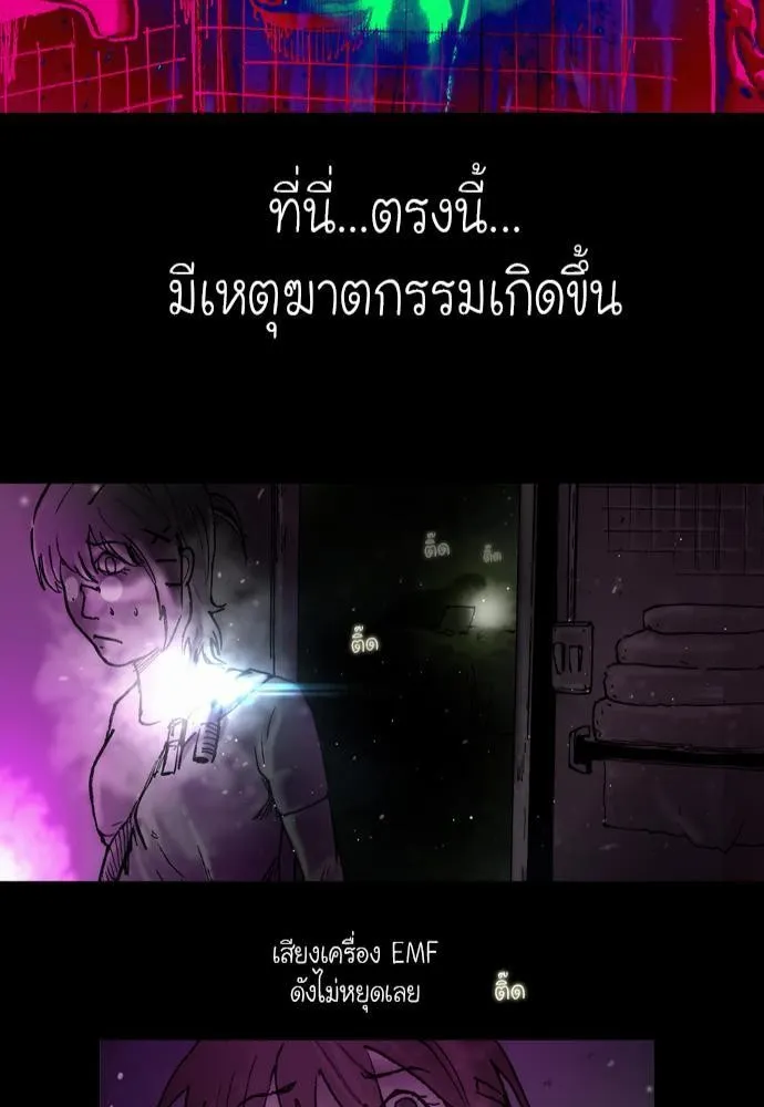 Bad Time Stories - หน้า 52