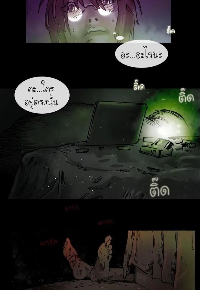 Bad Time Stories - หน้า 53