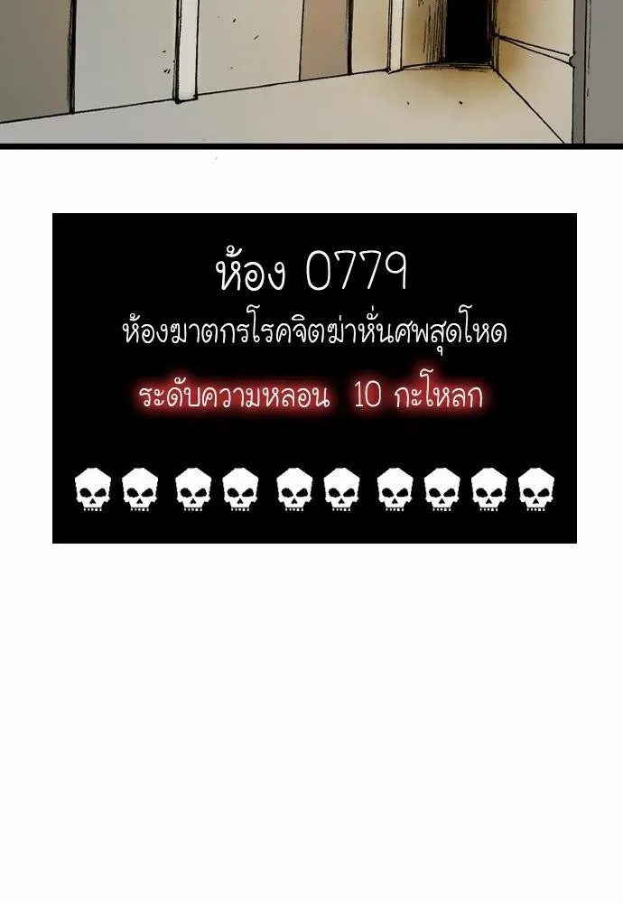 Bad Time Stories - หน้า 63