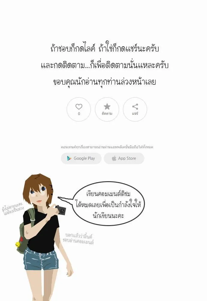 Bad Time Stories - หน้า 64