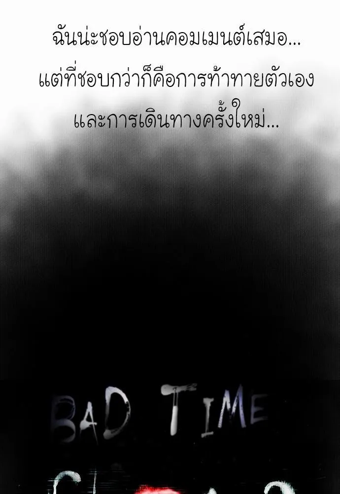 Bad Time Stories - หน้า 8