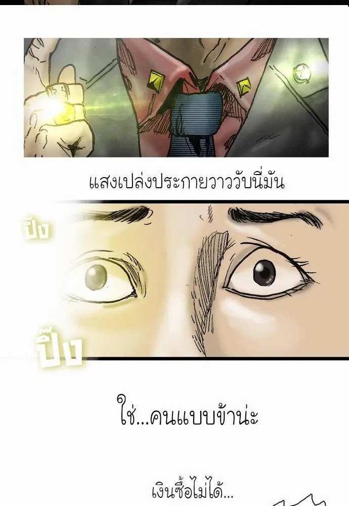 Bad Time Stories - หน้า 11