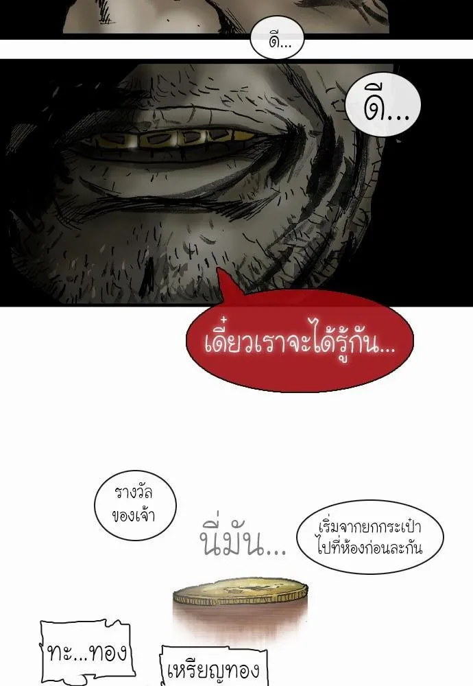 Bad Time Stories - หน้า 15