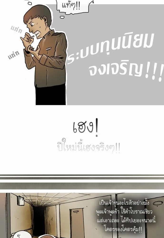 Bad Time Stories - หน้า 16