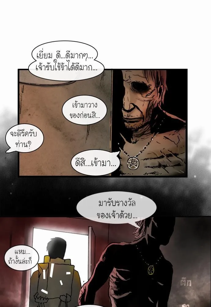 Bad Time Stories - หน้า 20