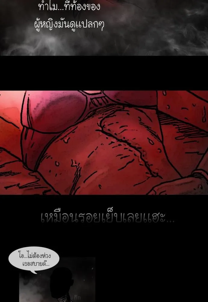 Bad Time Stories - หน้า 25