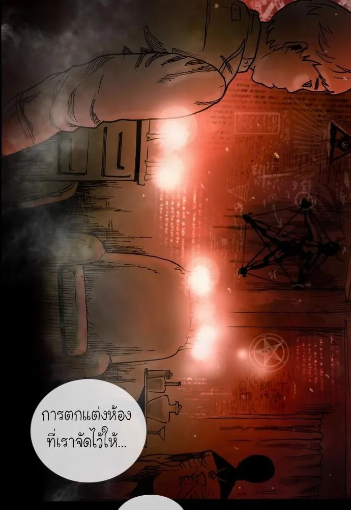 Bad Time Stories - หน้า 27