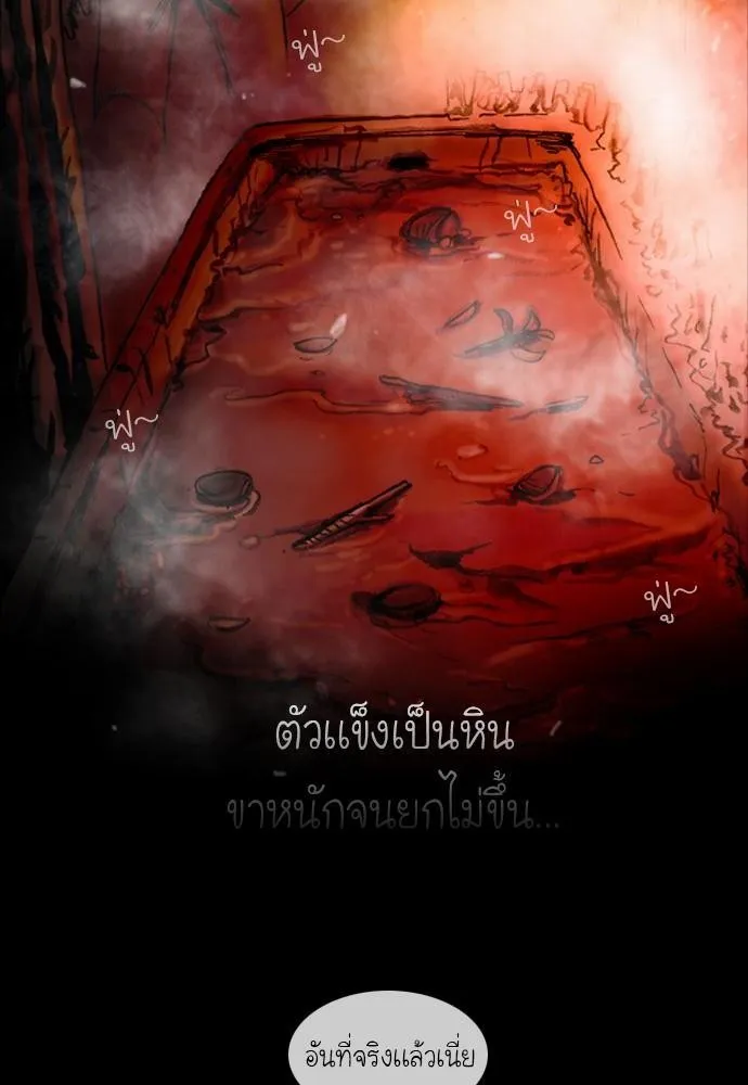 Bad Time Stories - หน้า 31