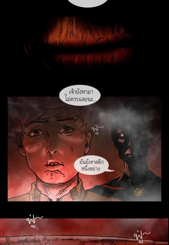 Bad Time Stories - หน้า 32