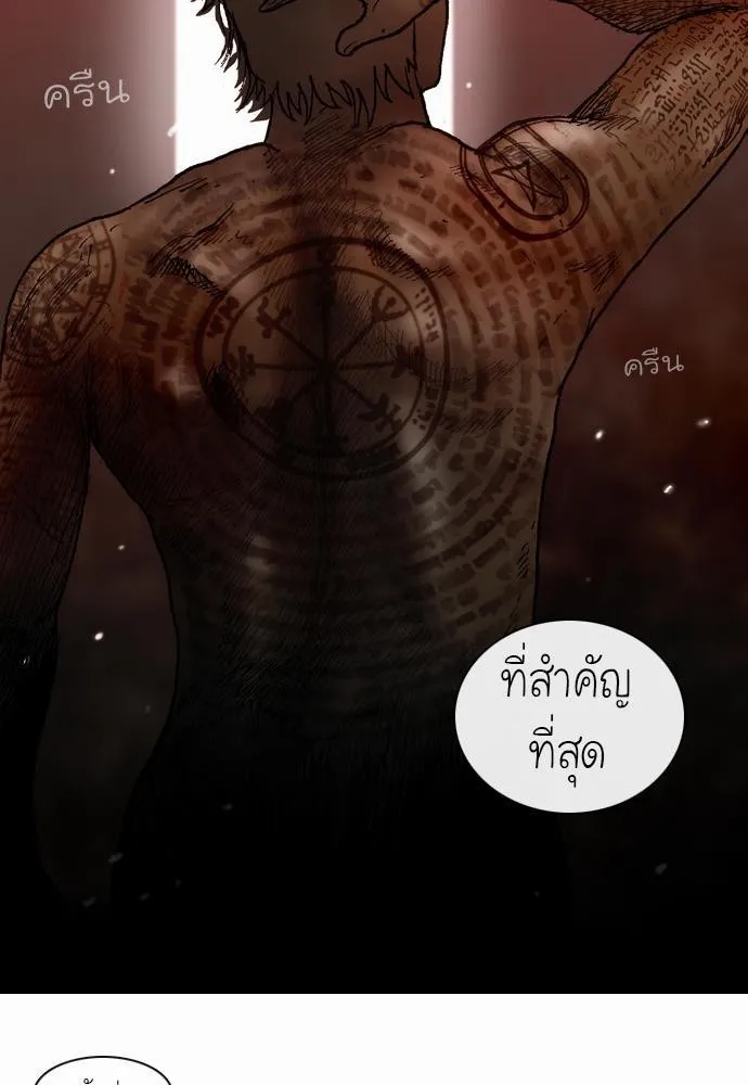 Bad Time Stories - หน้า 38