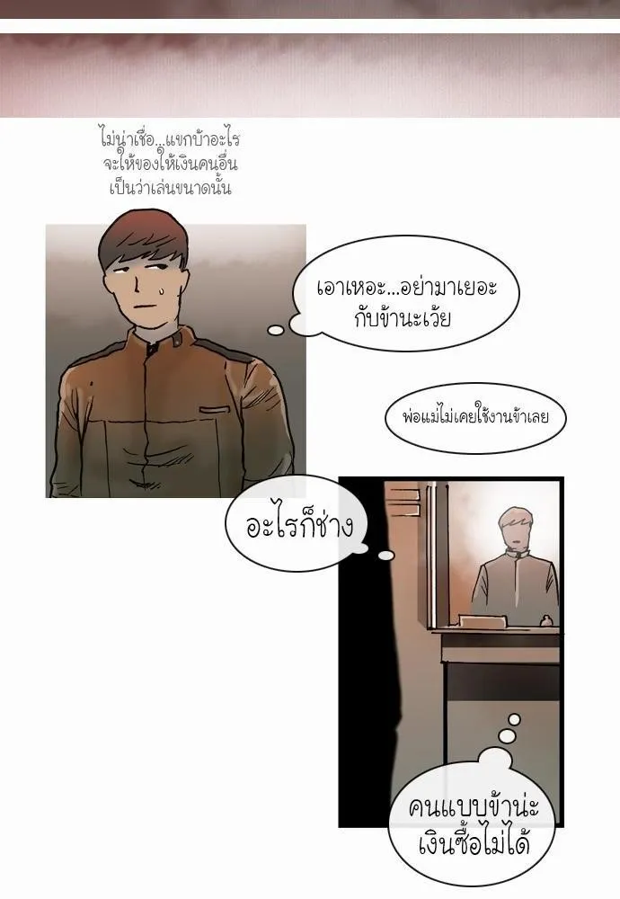 Bad Time Stories - หน้า 9