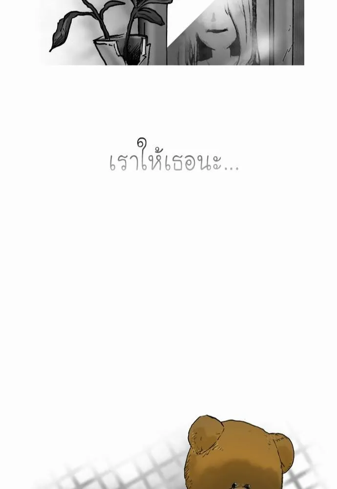 Bad Time Stories - หน้า 46