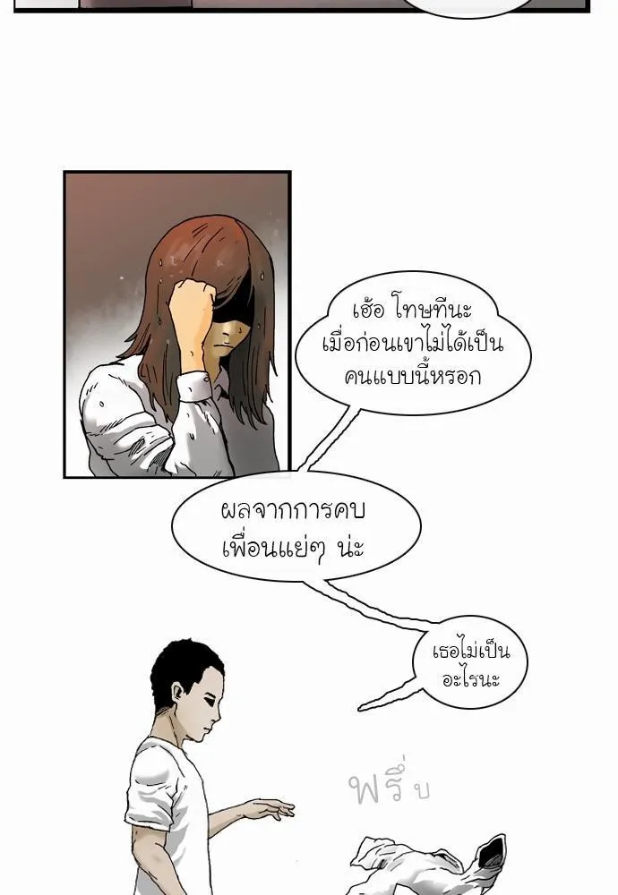 Bad Time Stories - หน้า 10