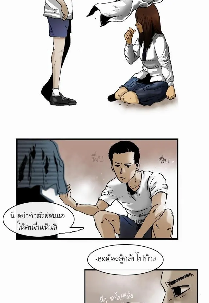 Bad Time Stories - หน้า 11