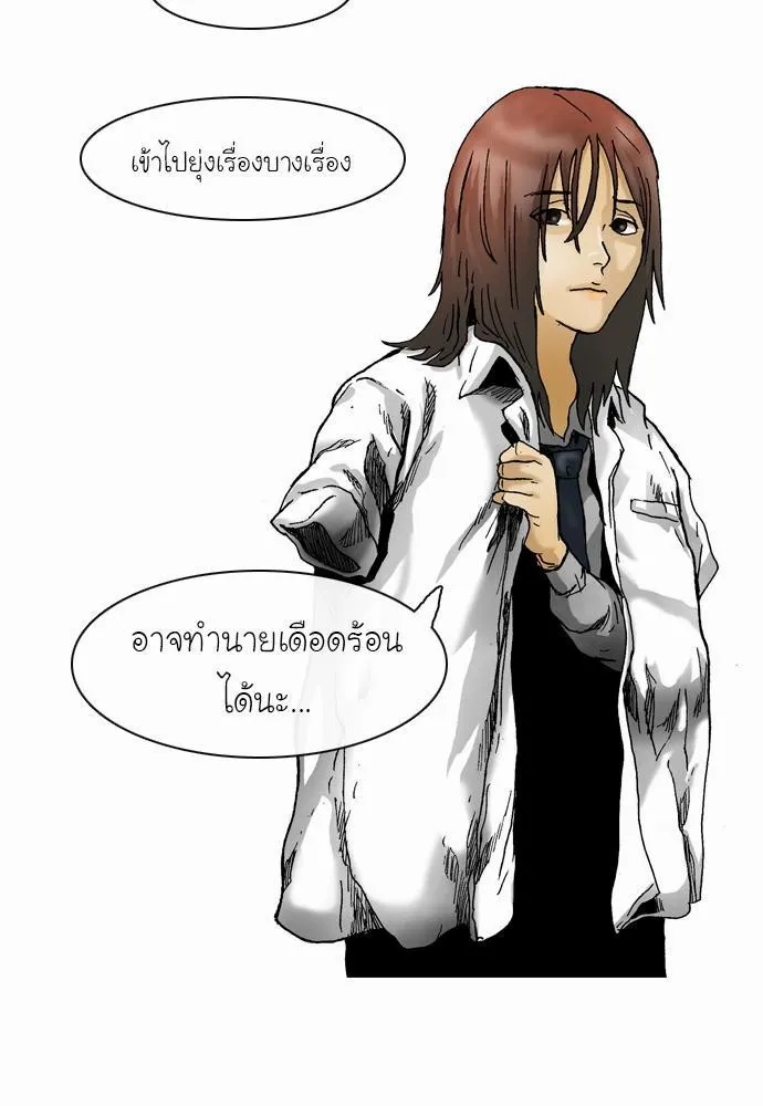 Bad Time Stories - หน้า 16