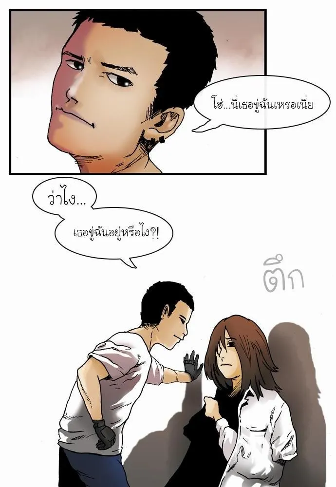 Bad Time Stories - หน้า 17