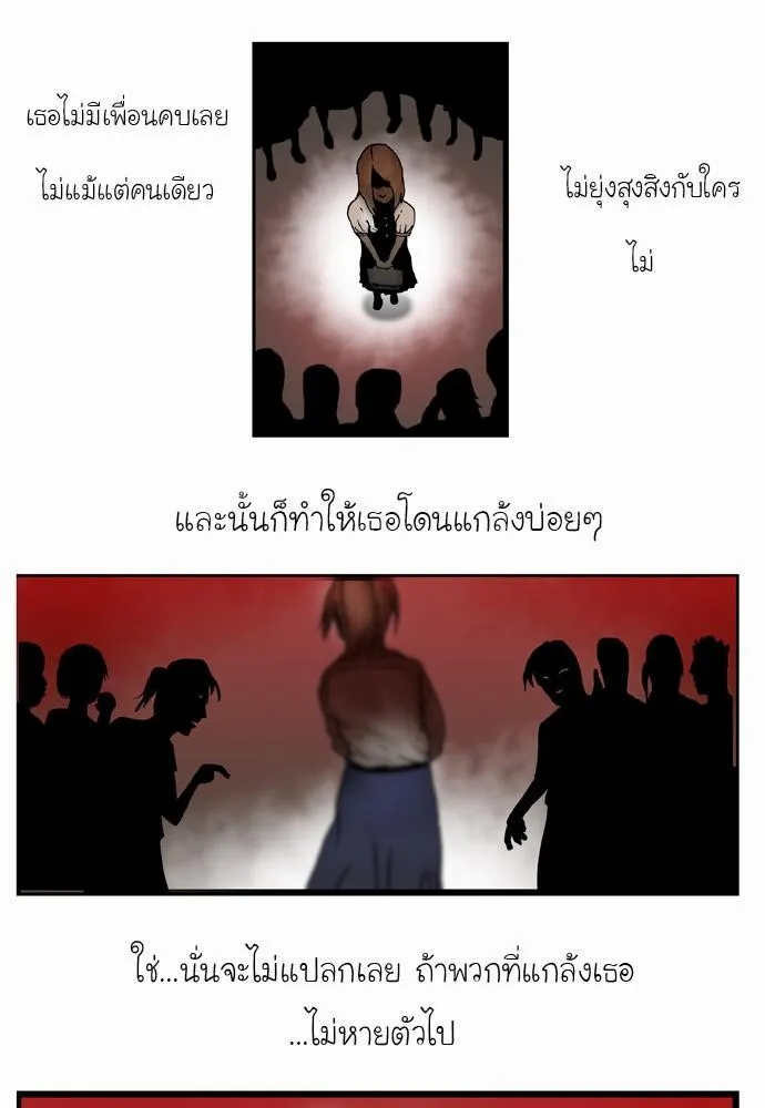 Bad Time Stories - หน้า 24