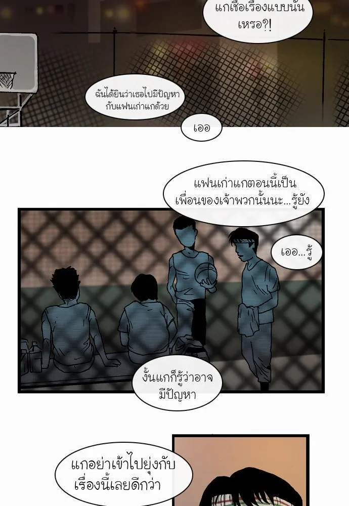 Bad Time Stories - หน้า 26