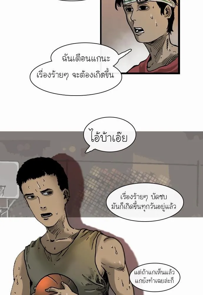 Bad Time Stories - หน้า 27