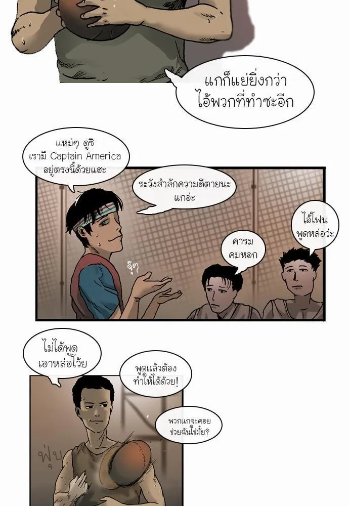 Bad Time Stories - หน้า 28