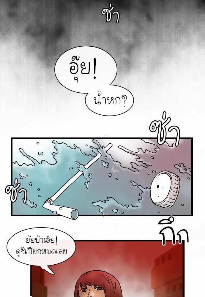 Bad Time Stories - หน้า 3