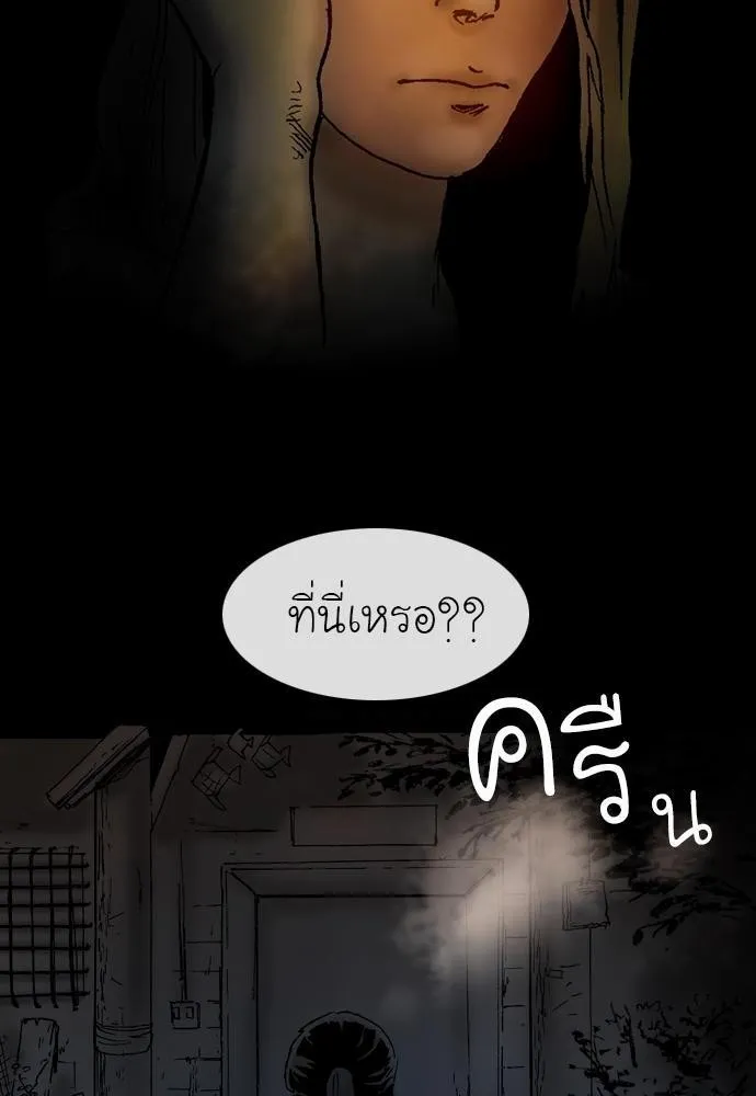 Bad Time Stories - หน้า 35