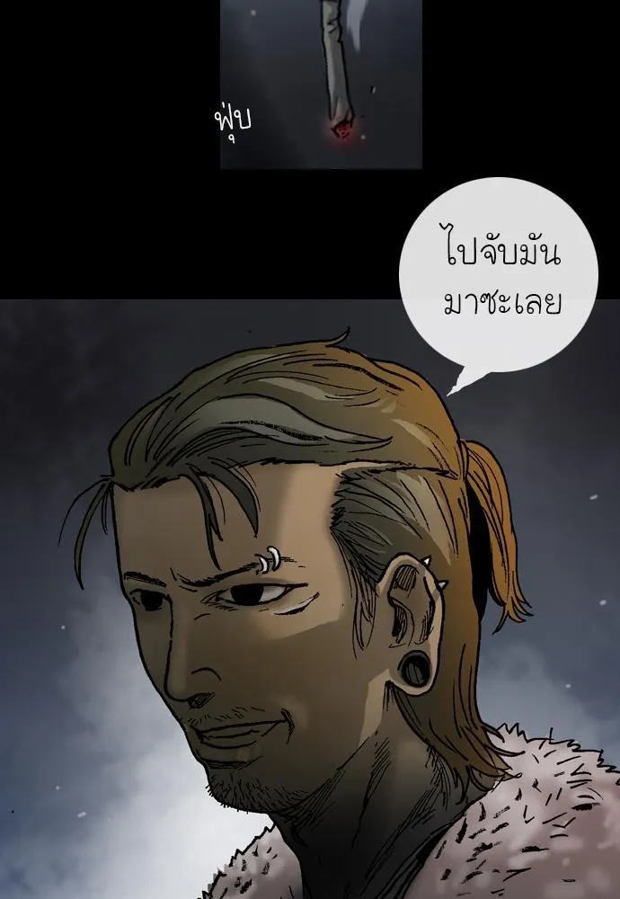 Bad Time Stories - หน้า 38