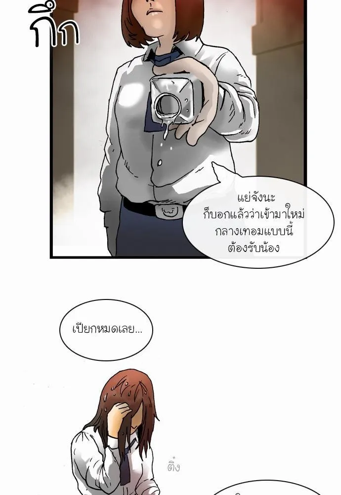 Bad Time Stories - หน้า 4