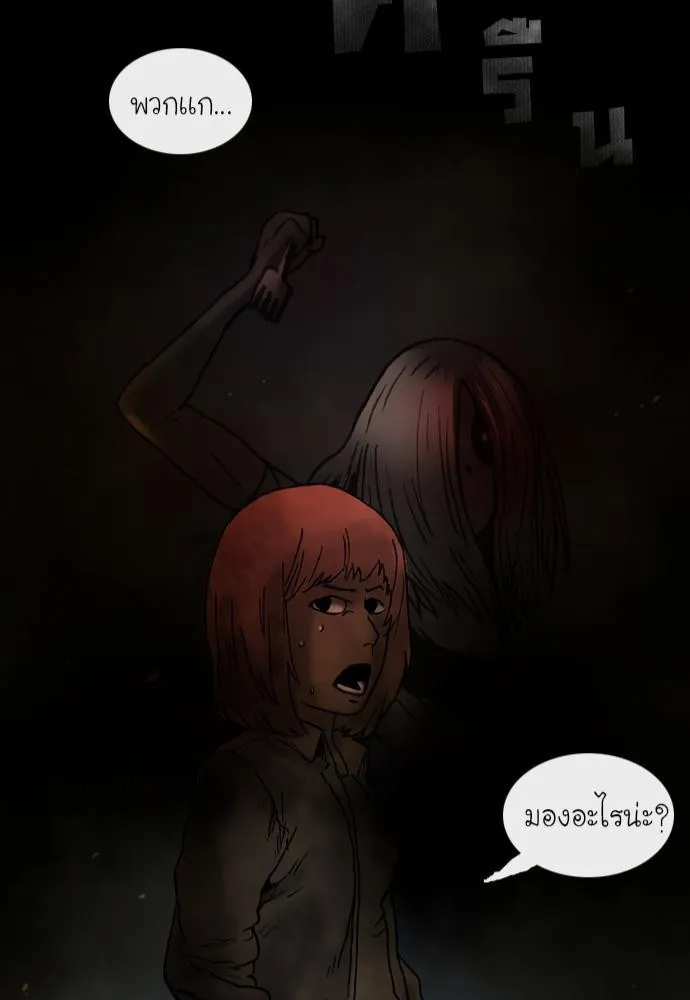 Bad Time Stories - หน้า 44