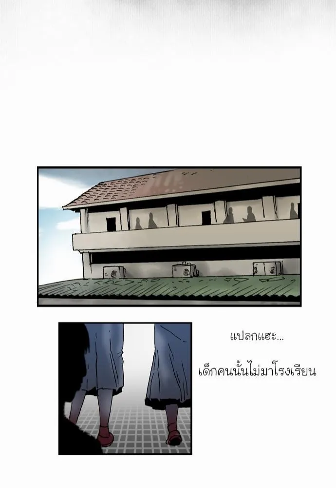 Bad Time Stories - หน้า 46