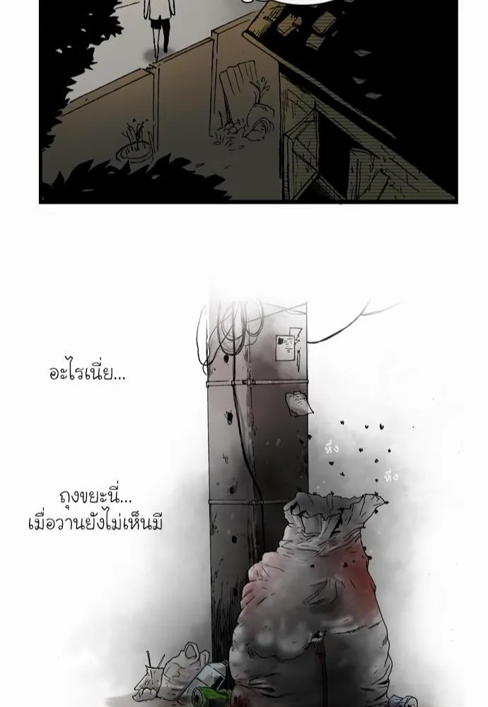 Bad Time Stories - หน้า 49