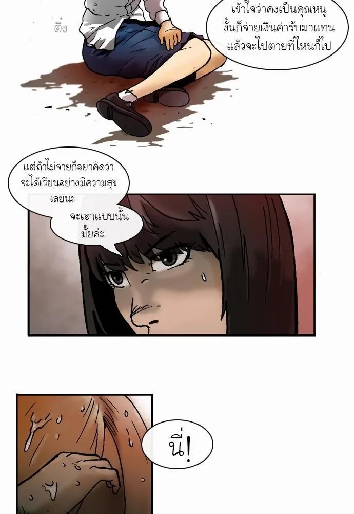 Bad Time Stories - หน้า 5