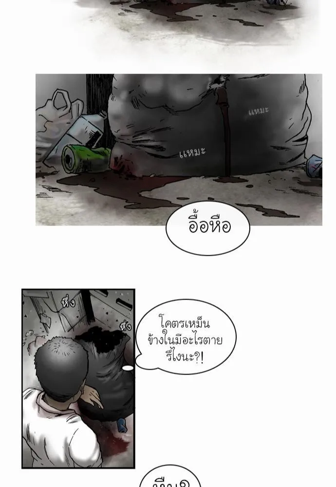 Bad Time Stories - หน้า 50