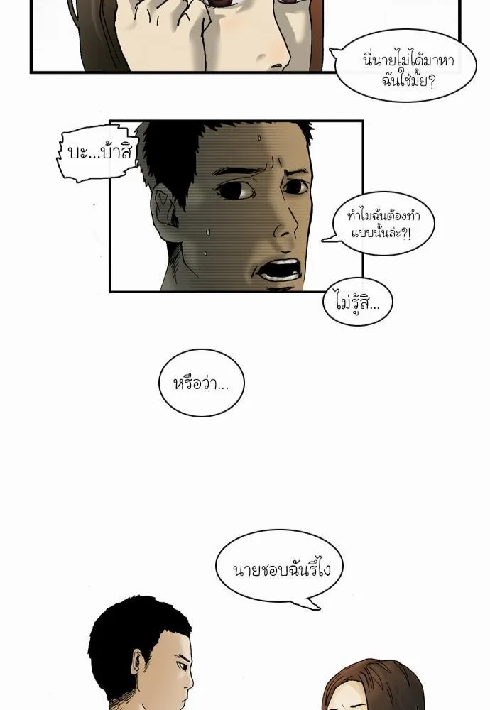 Bad Time Stories - หน้า 54