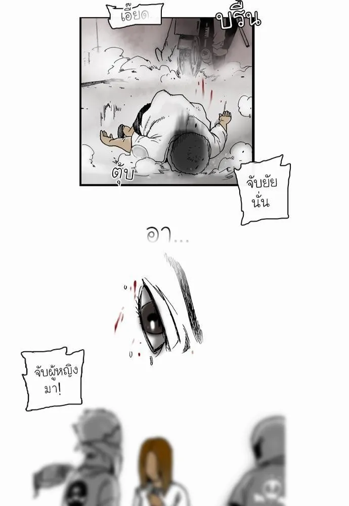 Bad Time Stories - หน้า 58