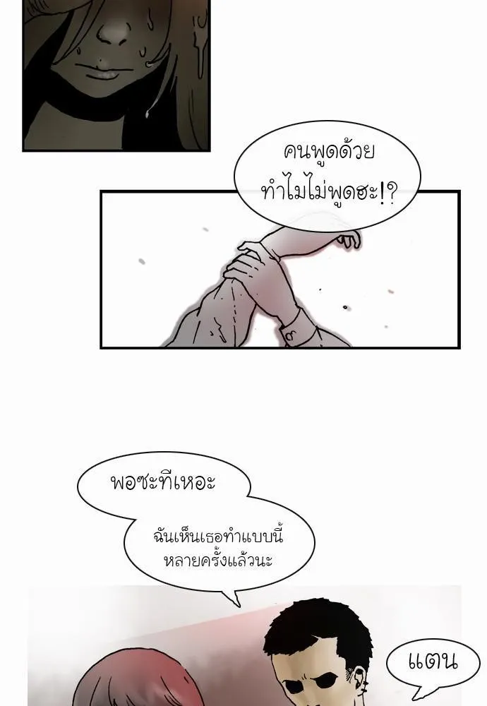 Bad Time Stories - หน้า 6