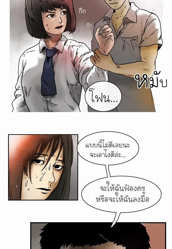 Bad Time Stories - หน้า 7