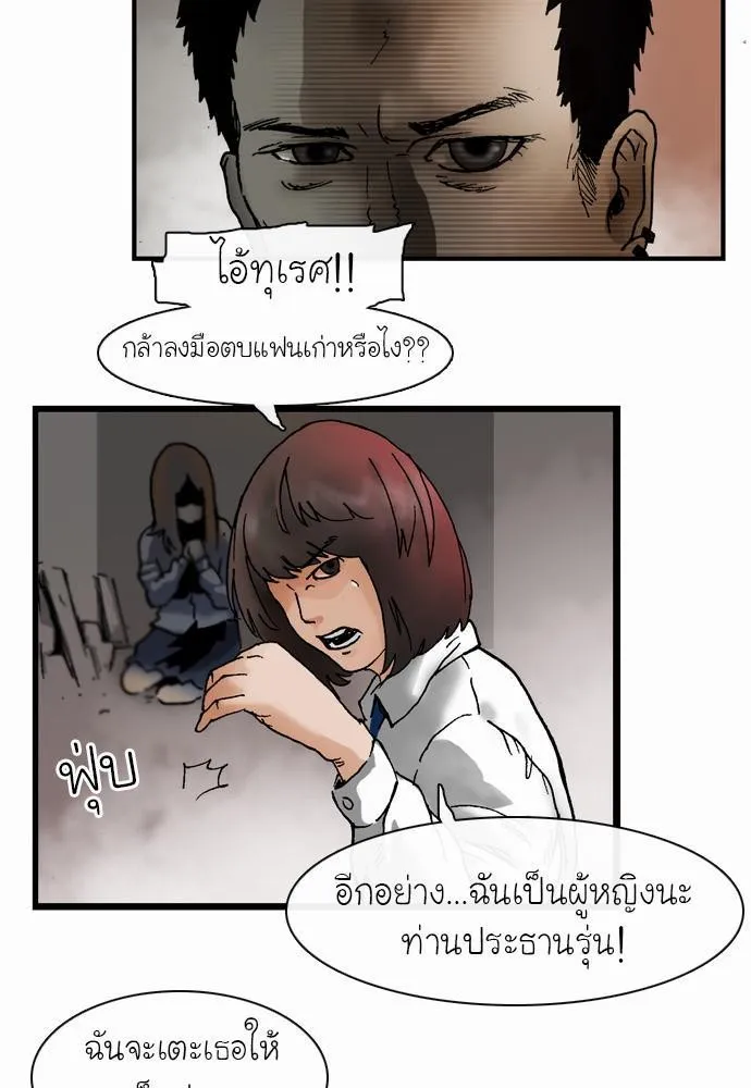 Bad Time Stories - หน้า 8