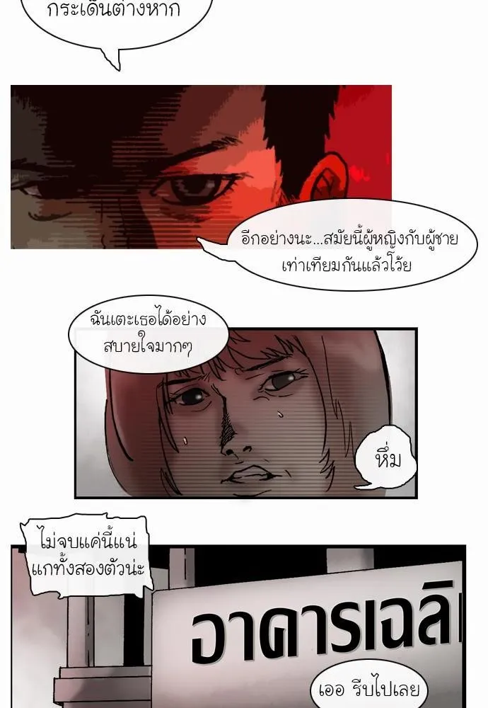 Bad Time Stories - หน้า 9