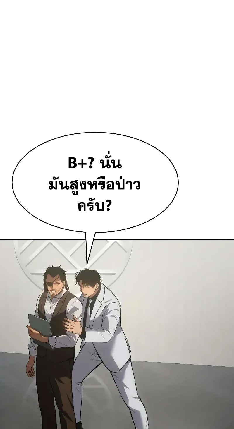 BaekXX - หน้า 24