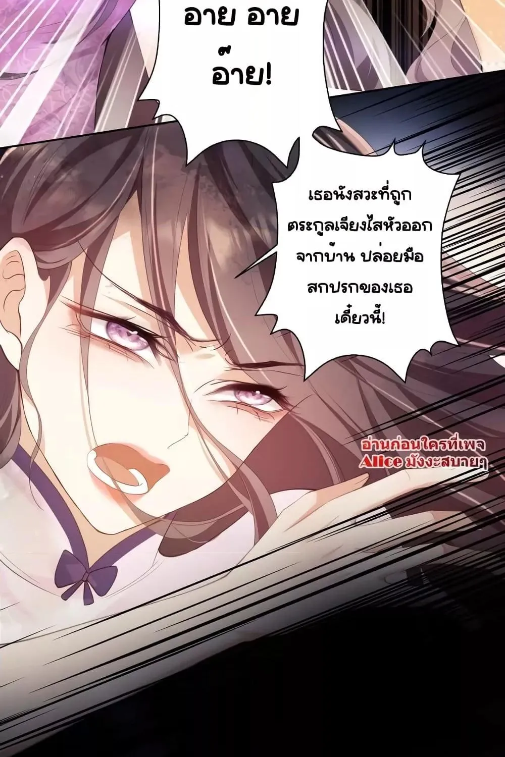 Bai Yueguang, He Attacked Me – คนที่แอบรักเริ่มจู่โจมฉันแล้ว - หน้า 21